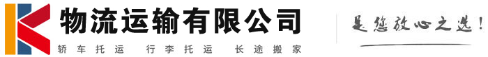 板桥镇物流有限公司
